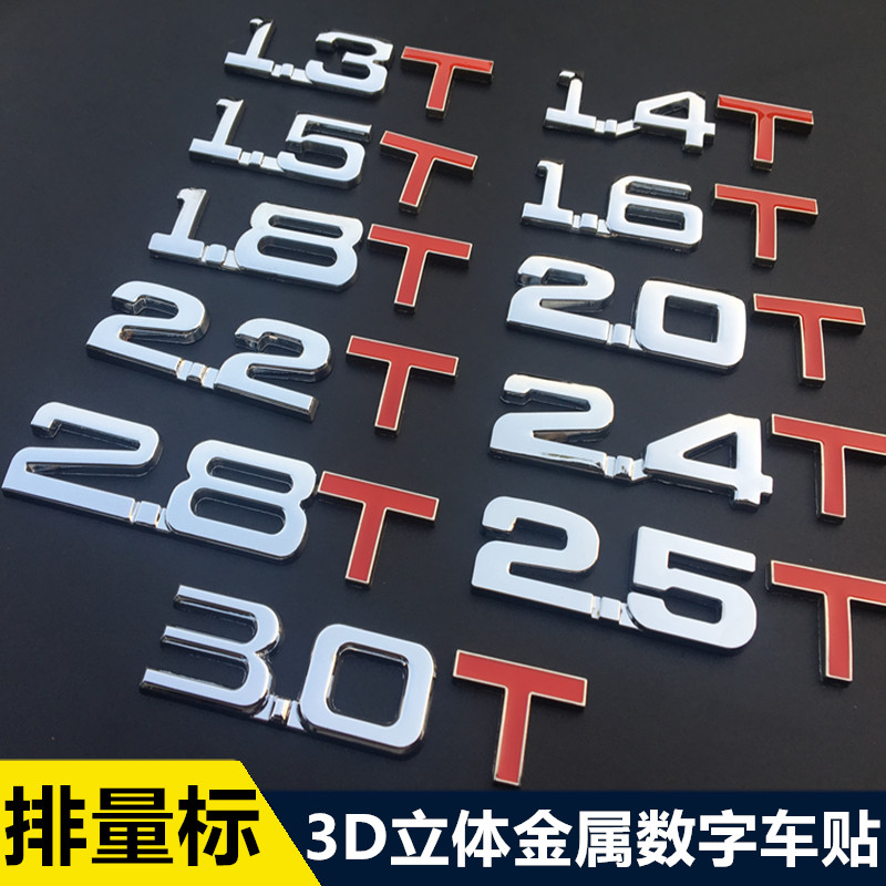 排量标数字尾标3D立体金属车贴1.5 1.6 1.8 2.0 2.2 2.8 3.0T车标 汽车用品/电子/清洗/改装 汽车装饰贴/反光贴 原图主图