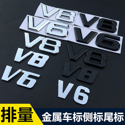 汽车改装金属贴标3dv6大排量车尾