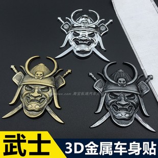 鬼武者武士骷髅汽车金属车贴中网标越野车3D个性改装装饰车标侧标