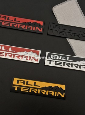 立体ALL TERRAIN车贴全地形越野金属贴 叶子板侧标雪山后尾箱贴标