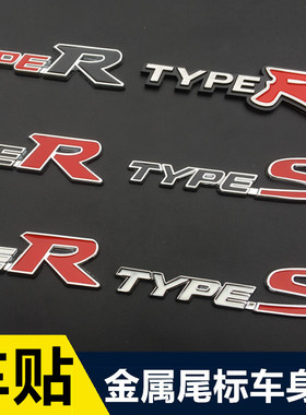 适用typer车标 飞度凌派思域改装金属车贴 个性车尾标车身装饰贴