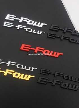 新款皇冠汉兰达RAV4荣放赛那埃尔法车尾标E-Four四驱标英文车标志