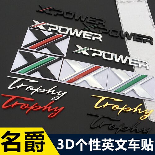 全新名爵XPOWERmg6车贴金属尾标