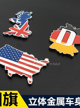 3d立体金属英国车身贴