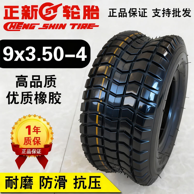 正新轮胎电动车内外胎