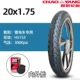Chaoyang 20x1.75 литийный трамвай внутри и снаружи набора