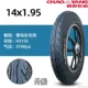 14x1,95 chaoyang fetal fedus