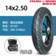 14x2,50 популяризированные шины+внутренние шины
