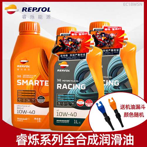 REPSOL睿烁正品威爽雷神劲力摩托车机油全合成10W40/50踏板车机油