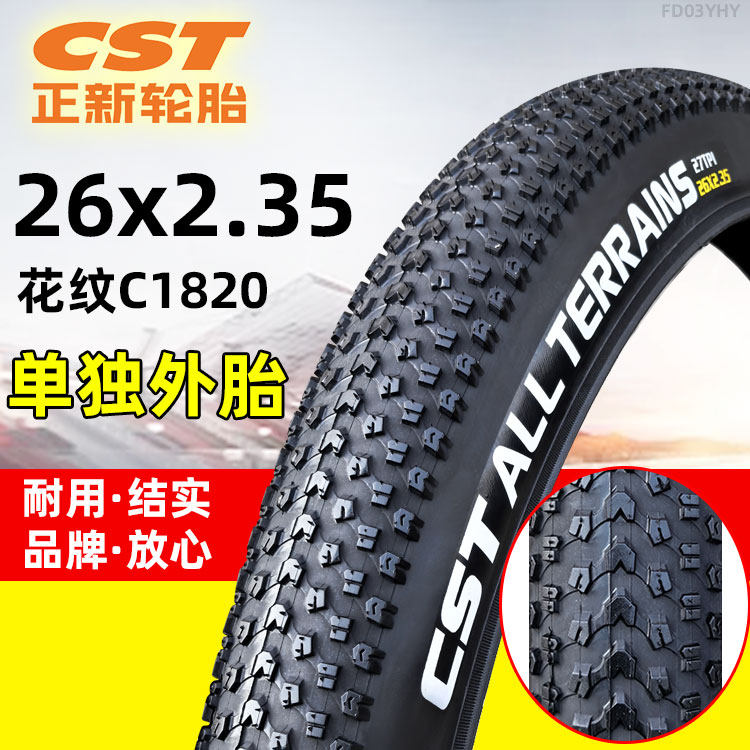 正新自行车轮胎26x2.35山地车公路车内外胎26*2.35寸防滑加厚朝阳