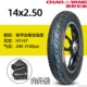 14x2,50 шина шины Chaoyang+внутренняя шина