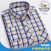短袖 夏春季 全棉格子衬衣休闲寸中年上衣爸爸 男士 长袖 纯棉薄款 衬衫