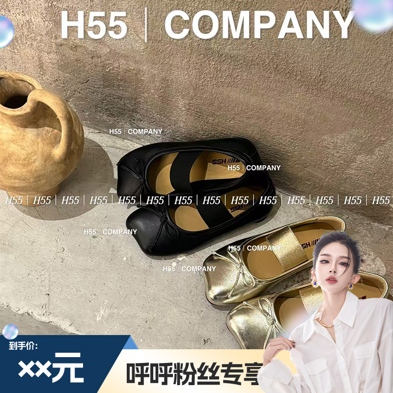 【呼呼专享】H55女鞋缓存经典-高定版m6小苹果鞋头芭蕾鞋2.5cm