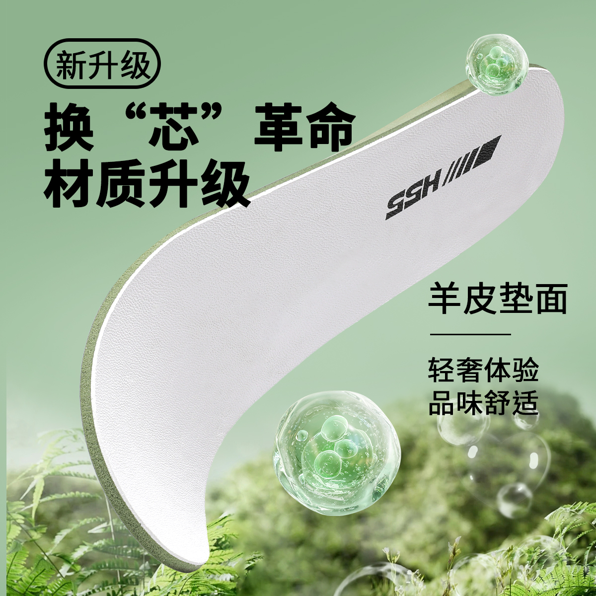 H55女鞋5.0升级版乌拉草羊皮鞋垫-透气吸汗不臭jo