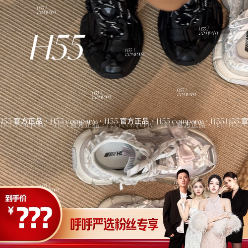 【呼呼严选专享】H55巴黎古堡芭蕾风老爹鞋阔版百搭半拖