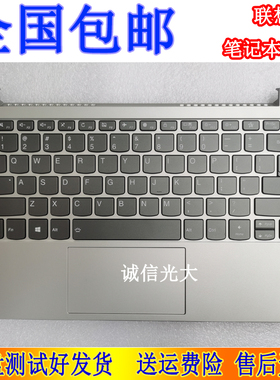 联想 小新-13IML 2019款  小新PRO-13 2019  2020 键盘 带壳一体