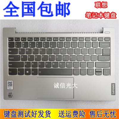 联想 小新-13IML 2019款  小新PRO-13 2019  2020 键盘 带壳一体