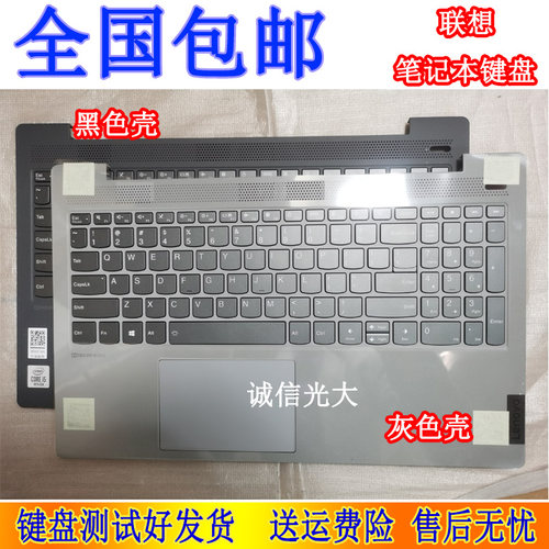 联想 小新-15IIL 2020 小新15 ITL 2020 Air-15ARE 2021键盘 C壳