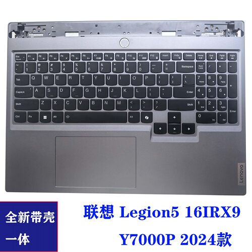 适用 联想 Legion5 16 R7000 APH9 Y7000P IRX9 2024款  键盘C壳
