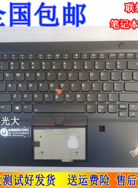 联想T490S笔记本键盘C壳