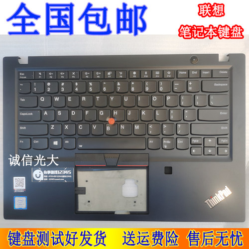 联想T490S笔记本键盘C壳