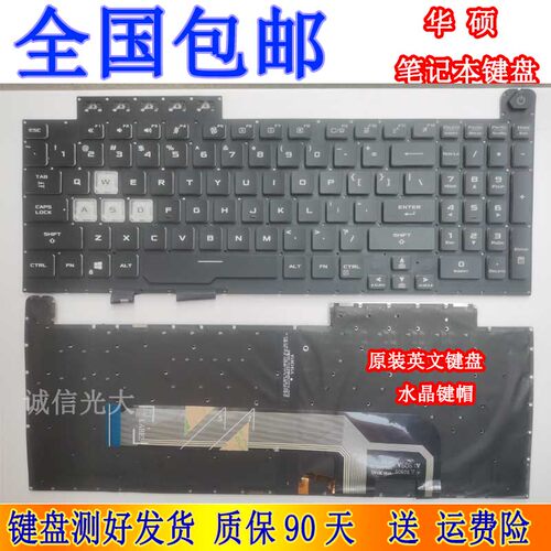 华硕飞行堡垒8FA506FX506键盘