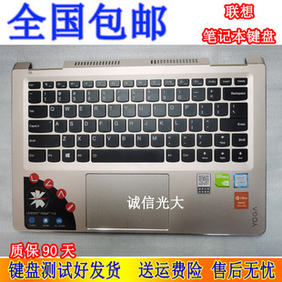 LENOVO 联想 YOGA710 710-14IKB 710S-14ISK 键盘 带C壳 背光