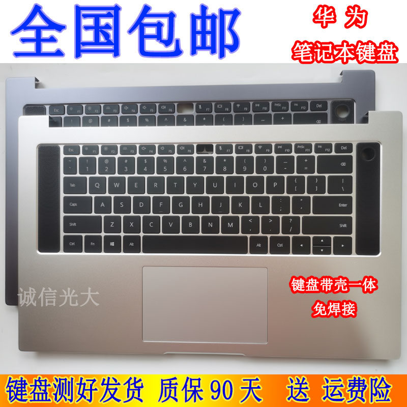 华为荣耀 hbl-w19 hly-w19rp hly-w29rl hbb-wae9phnl 键盘 带c壳