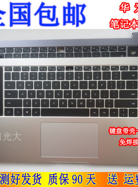 华为荣耀 HBL-W19 HLY-W19RP HLY-W29RL HBB-WAE9PHNL 键盘 带C壳