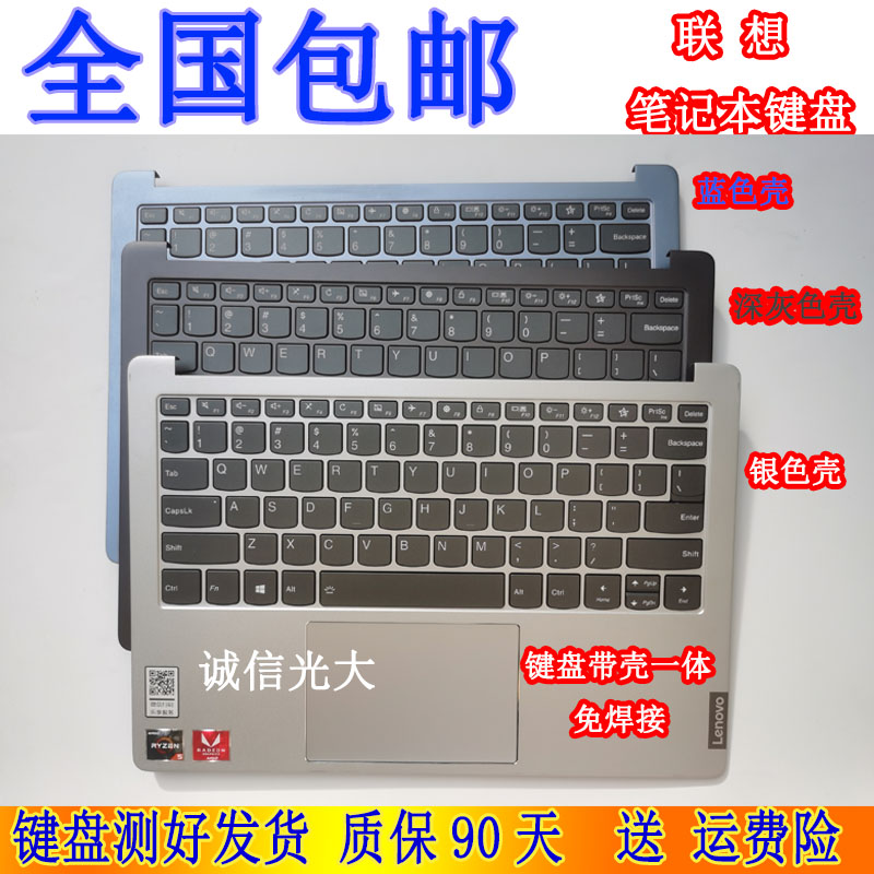 Lenovo 联想 小新Pro13 PRO-13 2019 2020 键盘带C壳 背光 通用