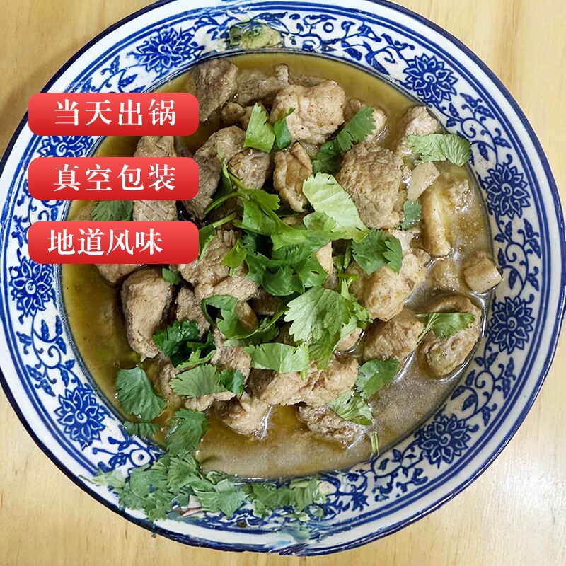 甘肃陇西特产美食大肉臊子大肉面熟臊子500克