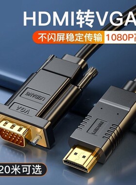 适用于小米戴尔惠普电脑HDMI接多媒体投影仪VGA转换器线 2米1米
