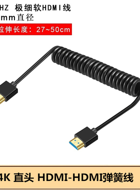 适用于索尼A7S3 A7M4 FX3 S1接Atomos阿童木监视器HDMI线 细软 4K