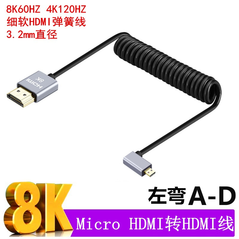 超短HDMI弹簧线 Micro转HDMI线图传小监视器高清线细软8K 4K60HZ