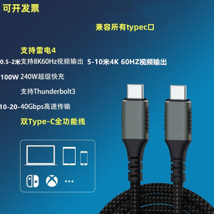 typec高速联机拍摄线适用于索尼A7M4 ZVE10相机接mac电脑5米 A7R5