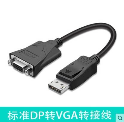 DP转DVI母主动式转接头DP转HDMI线4K多屏高清转VGA显示屏多屏显示