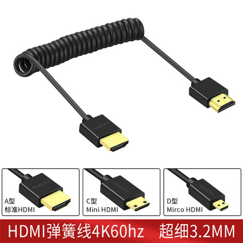 HDMI标准口弹簧线细软适用于索尼A7M4 A7S3 A7R5接监视器显示器4K