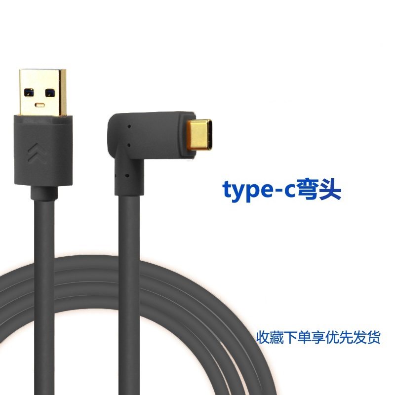 Type-C转USB3.0 采集卡typec接电脑USB数据线3米5米8米10米加长线