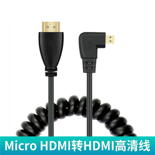 a7r4相机micro 适用于索尼a7r2 a7m2 a7c HDMI接监视器显示弹簧线