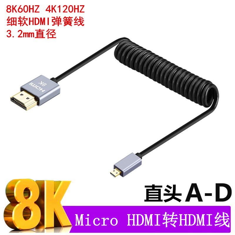 Micro HDMI线 2.1版8K适用于富士xs10 xt4/5 50r接监视器细软弹簧