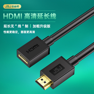 hdmi延长线2.0公对母加长连接4K60HZ高清线电脑显示器转换接口2米