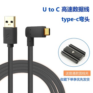 黄刀Type-c联机拍摄线a7R3适用于索尼A7R4相机线A7M4直播数据线S3