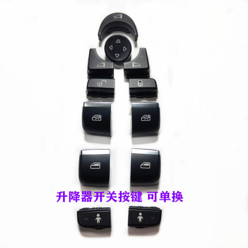 唐DM二代车窗玻璃升降器开关按钮