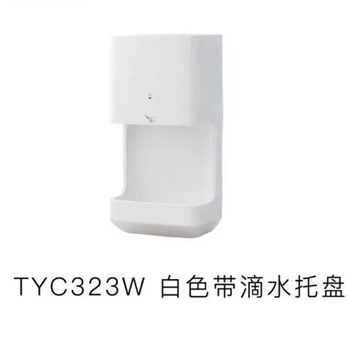 全新工装商用干手器TYC123W卫生间烘手器TYC323W自动感应冷暖风