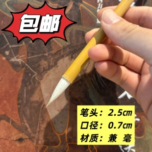 月行   一里书舍书法文房毛笔软笔初学无基础小行草神器行草楷书