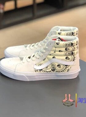 现货vans范斯Sk8-Hi高帮骷髅腰果白色帆布鞋滑板鞋VN0A32QG42S