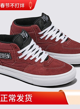 范斯vans half cab skate红色中帮缓震滑板鞋VN0A2Z34Z28