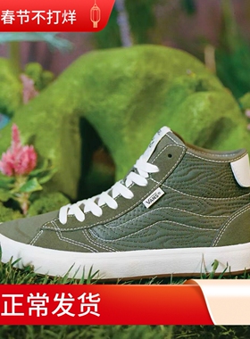 现货The Lizzie范斯Vans绿色高帮缓震耐磨滑板鞋VN0A4BX150K