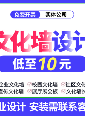 文化墙设计企业墙展板宣传公示栏文化形象墙党建医院科室背景墙