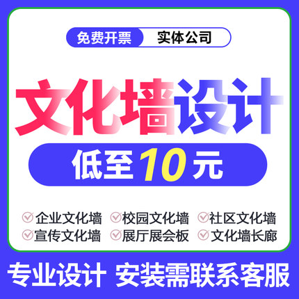 文化墙设计企业墙展板宣传公示栏文化形象墙党建医院科室背景墙